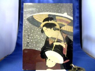 <b>Hempel (Bearb.), Rose und Villa Hügel.</b><br />UKIYO-E. Kunst aus Japan. Die Kunst der heiteren vergänglichen Welt. Japan 17.-19. Jahrhundert. - Sammlung Scheiwe -