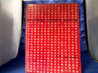 <b>DeFrancis, John, Chia-Yee Teng und Chih-Sheng Yung.</b><br />Advanced Chinese Reader (Linguistic)