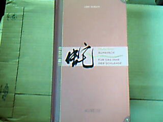 <b>Quelch, Gary.</b><br />Feng Shui Almanach für das Jahr der Schlange.