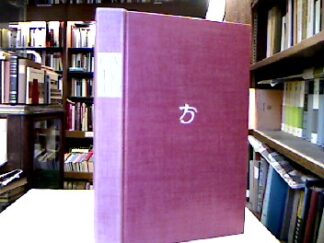 <b>Catallus, Gaius Valerius und Catull.</b><br />Catull Lateinisch Deutsch. Ed. Werner Eisenhut.