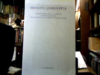 <b>Steneker, H.</b><br />Peithous Demiourgia : Observations sur la fonction du style dans el protreptìque de Clément d` Alexandrei.