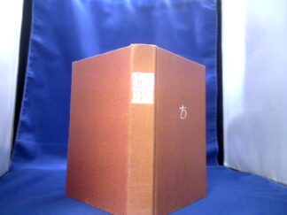 <b>Ovidius Naso, Publius.</b><br />Metamorphosen.